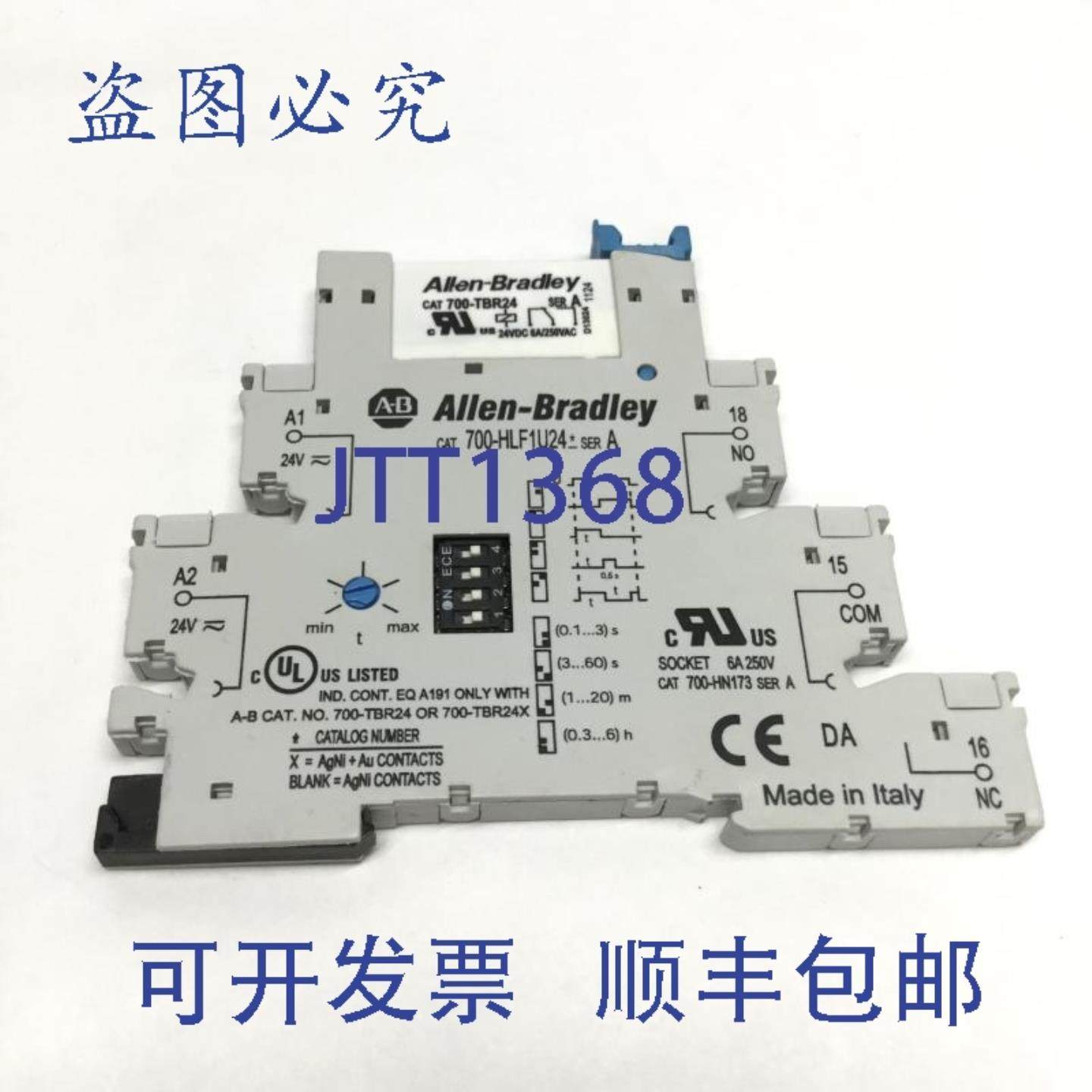 供应Allen Bradley 700-HLF1U24 控制定时器继电器接线端子