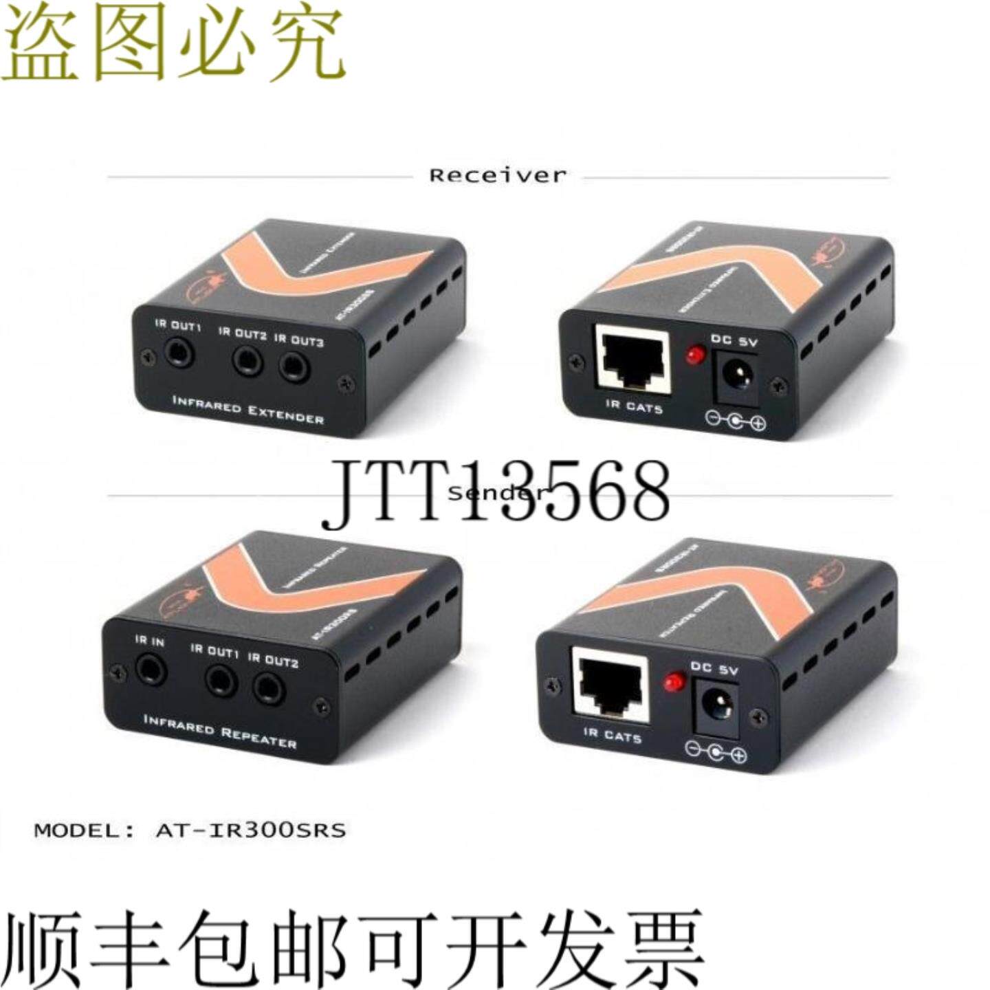 供应红外扩展器大1000英尺接收器AT-IR300SRS