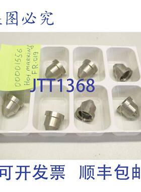 供应7x 热打标 FR-019 00001556 33 33 打印机工业喷嘴 喷