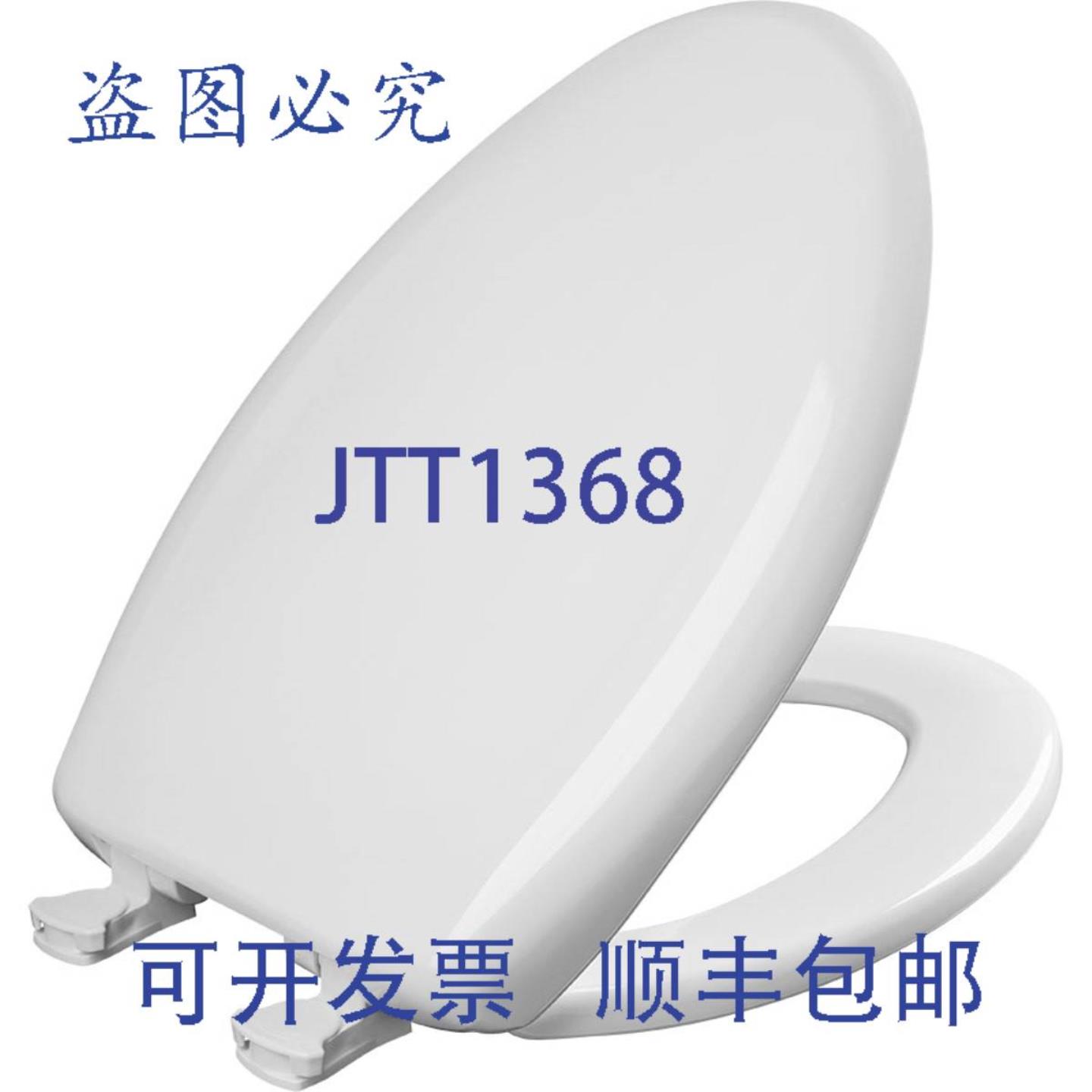 供应Bemis 1200SLOWT 160 加长塑料马桶座