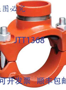 供应Victaulic FireLock 920 型 3 x 3 x 1-14 英寸沟槽球墨