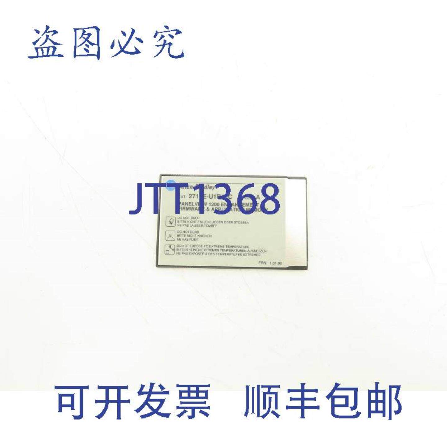 供应AllenBradley2711E-U1B12CPanelView1200增强内存卡4MbA系列