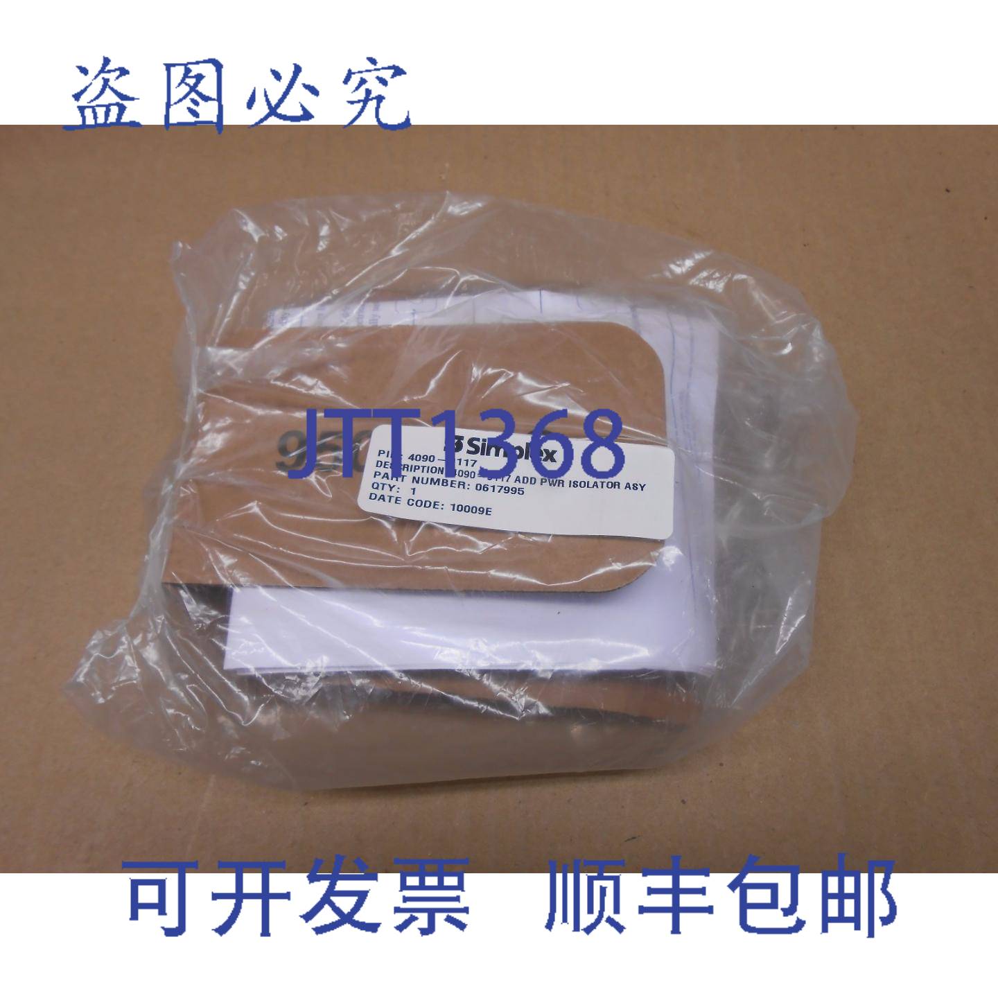 供应1 NIB SIMPLEX 4090-9117 地址电源隔离器模块添加9 个