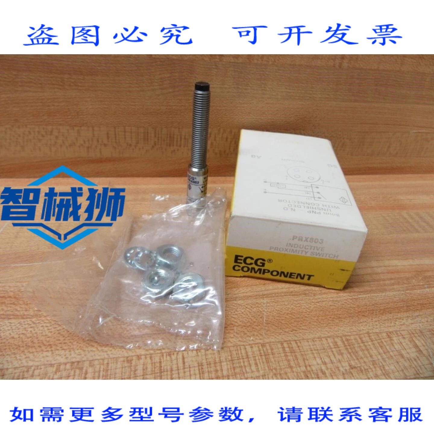 原装供应 心电图 PRX803 感应式接近开关