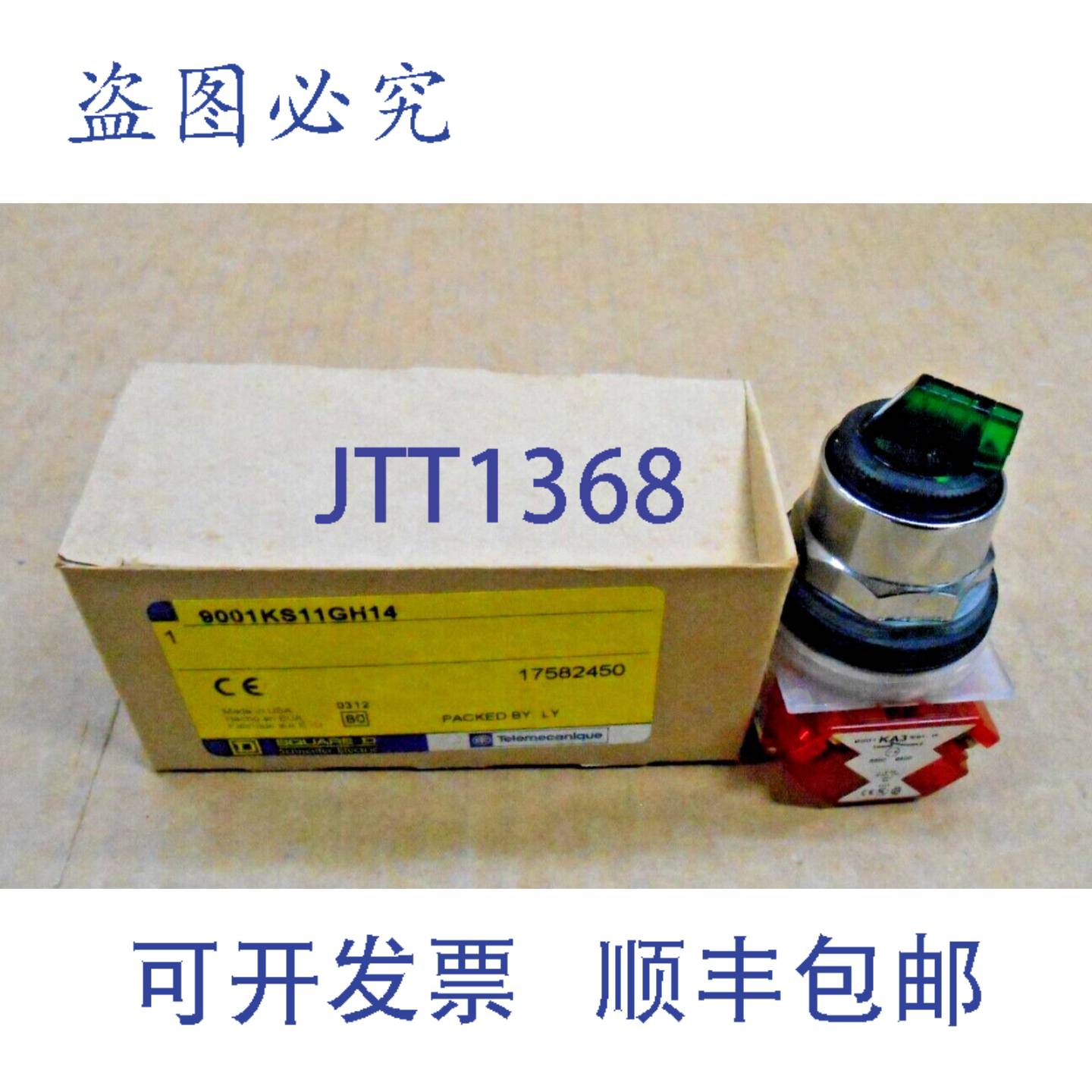 供应1  SQUARE D 9001KS11GH14 绿色选择开关 2 位置 30 毫米