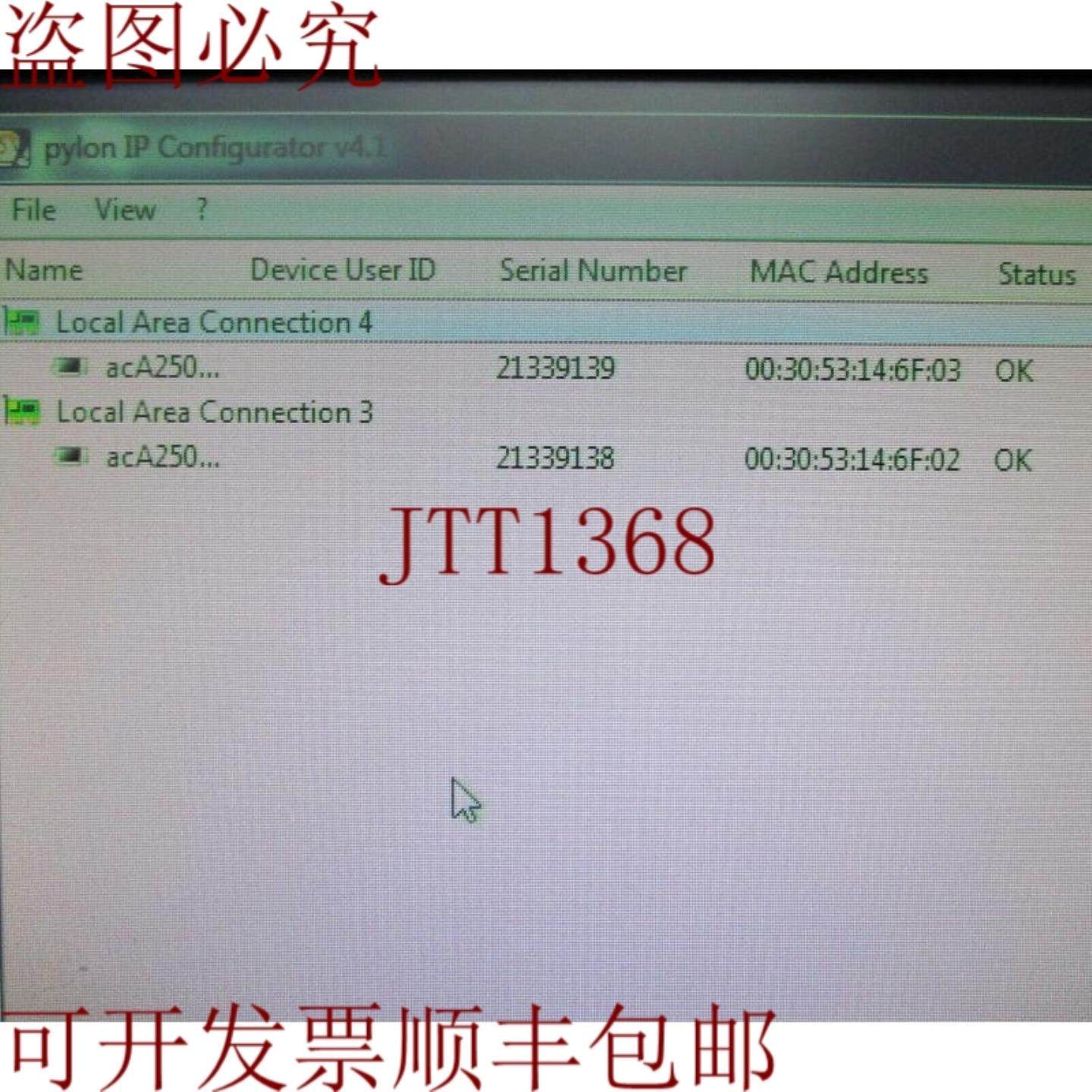 供应Basler acA2500-14gm & SPO TCL30X-40D-ST