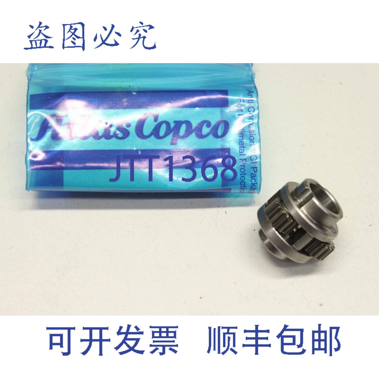 供应阿特拉斯 4210187880 气动工具替换 4210-1878-80