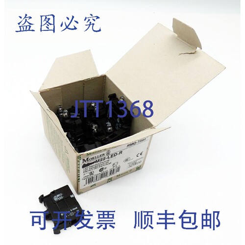 现货供应17个 Moeller M22-LED-R M22LEDR 216558 12-30V LED 元