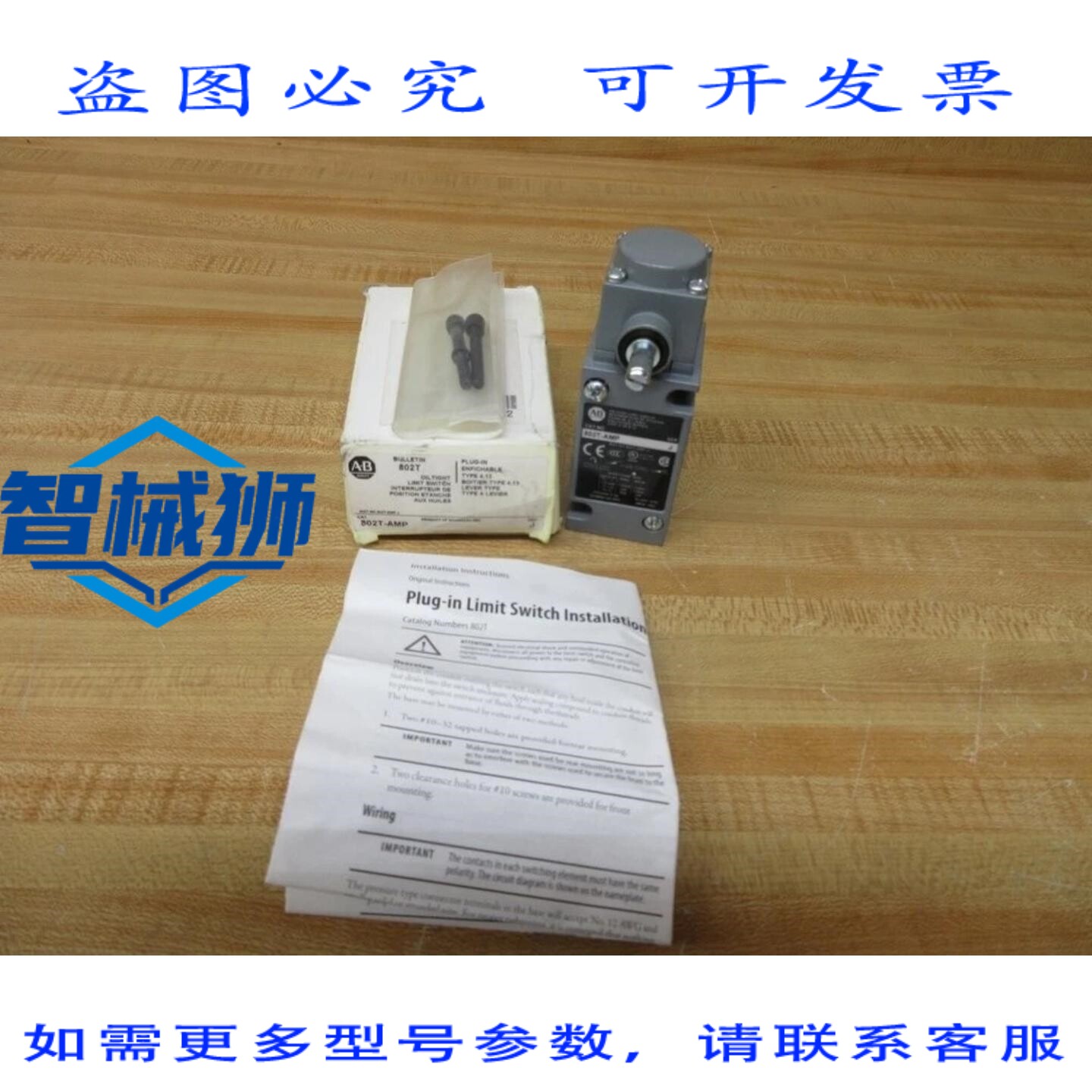 原装供应 罗克韦尔AB 802T-AMP 限位开关 802TAMP