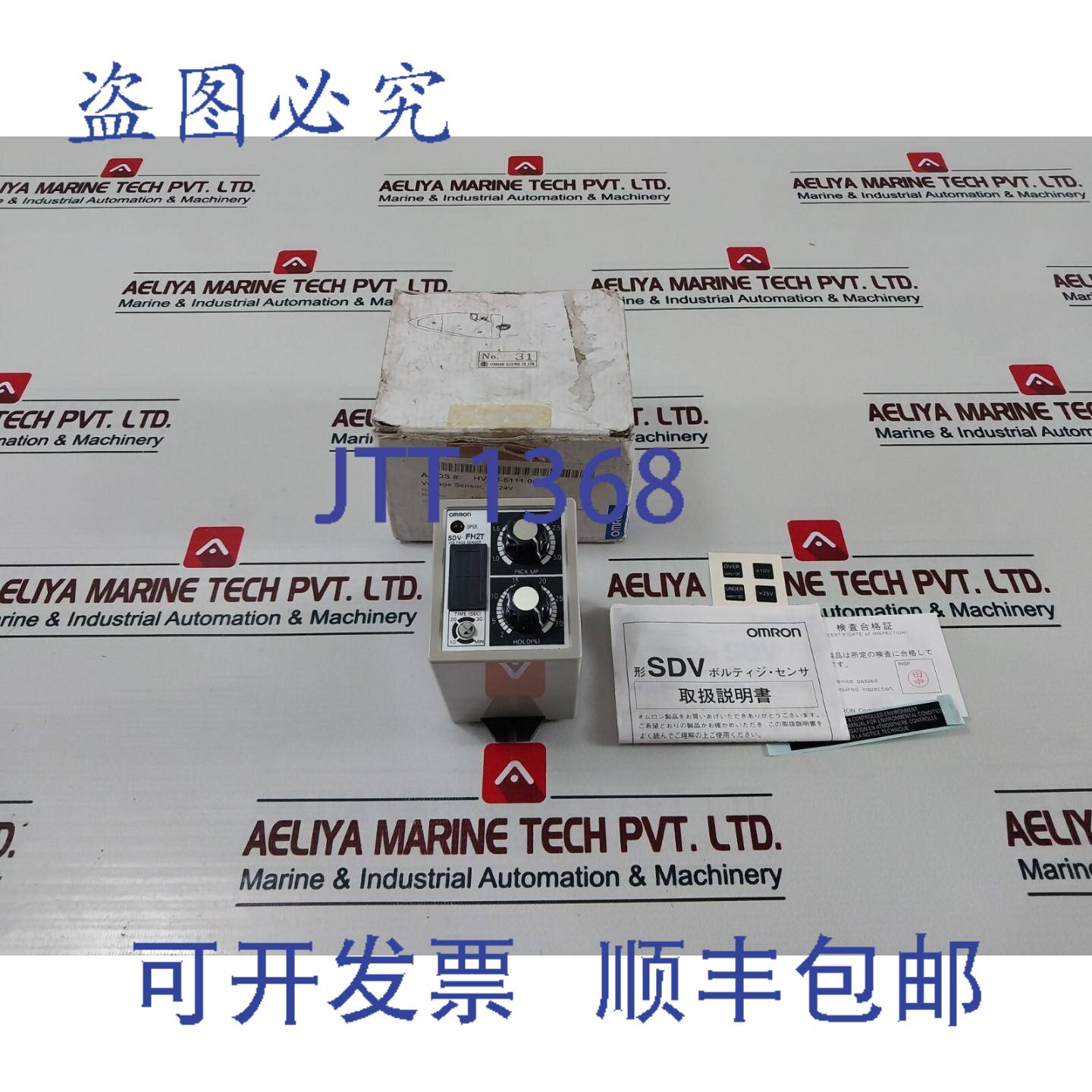 供应SDV-FH2T 电压传感器 10-30分钟 24VDC 2381407-7B HVSB-