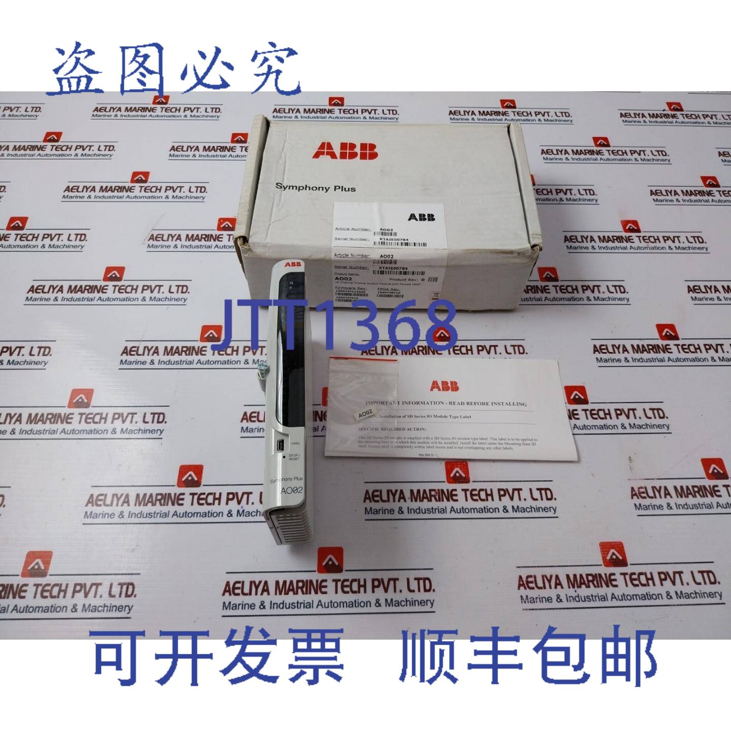 供应AO02 Plus Analogique Sortie 模块