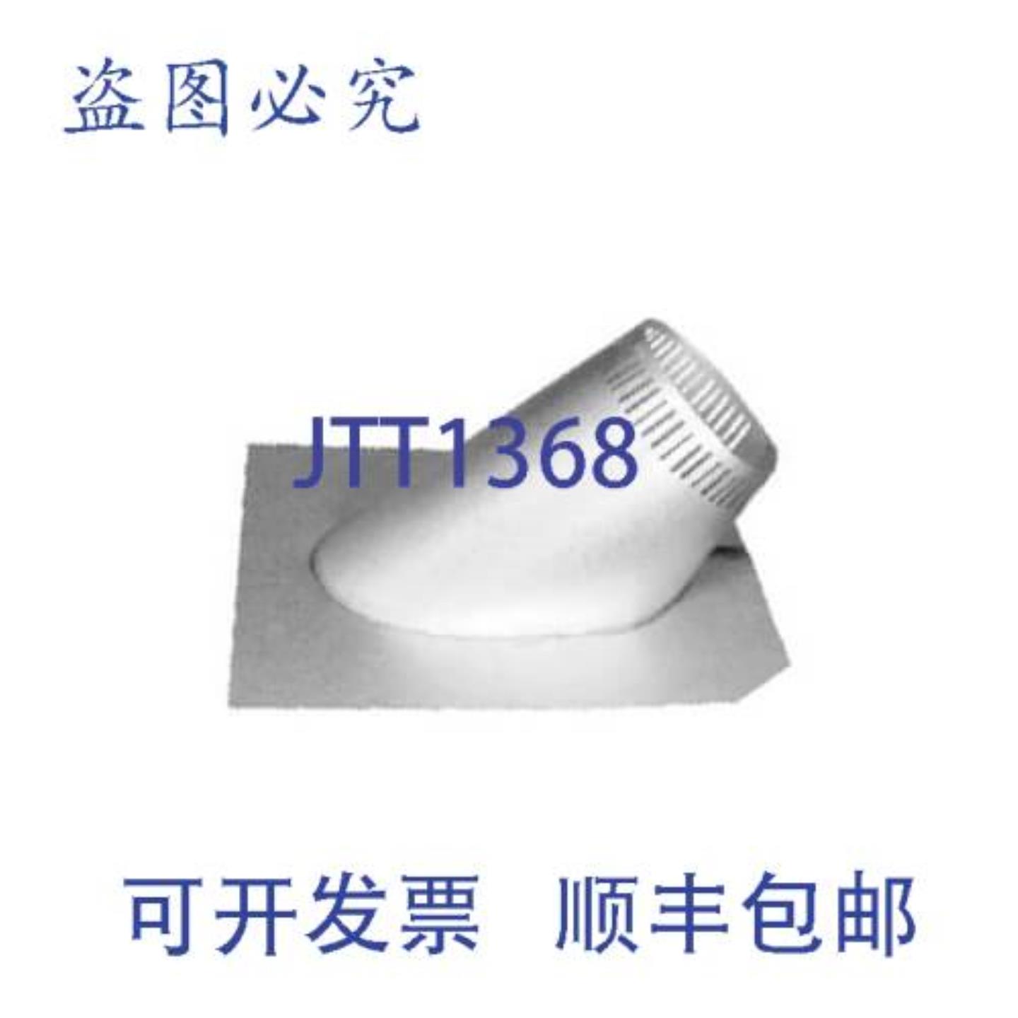 供应Hart & Cooley 502071 6英寸风暴项圈 612-1212 6TLCF1