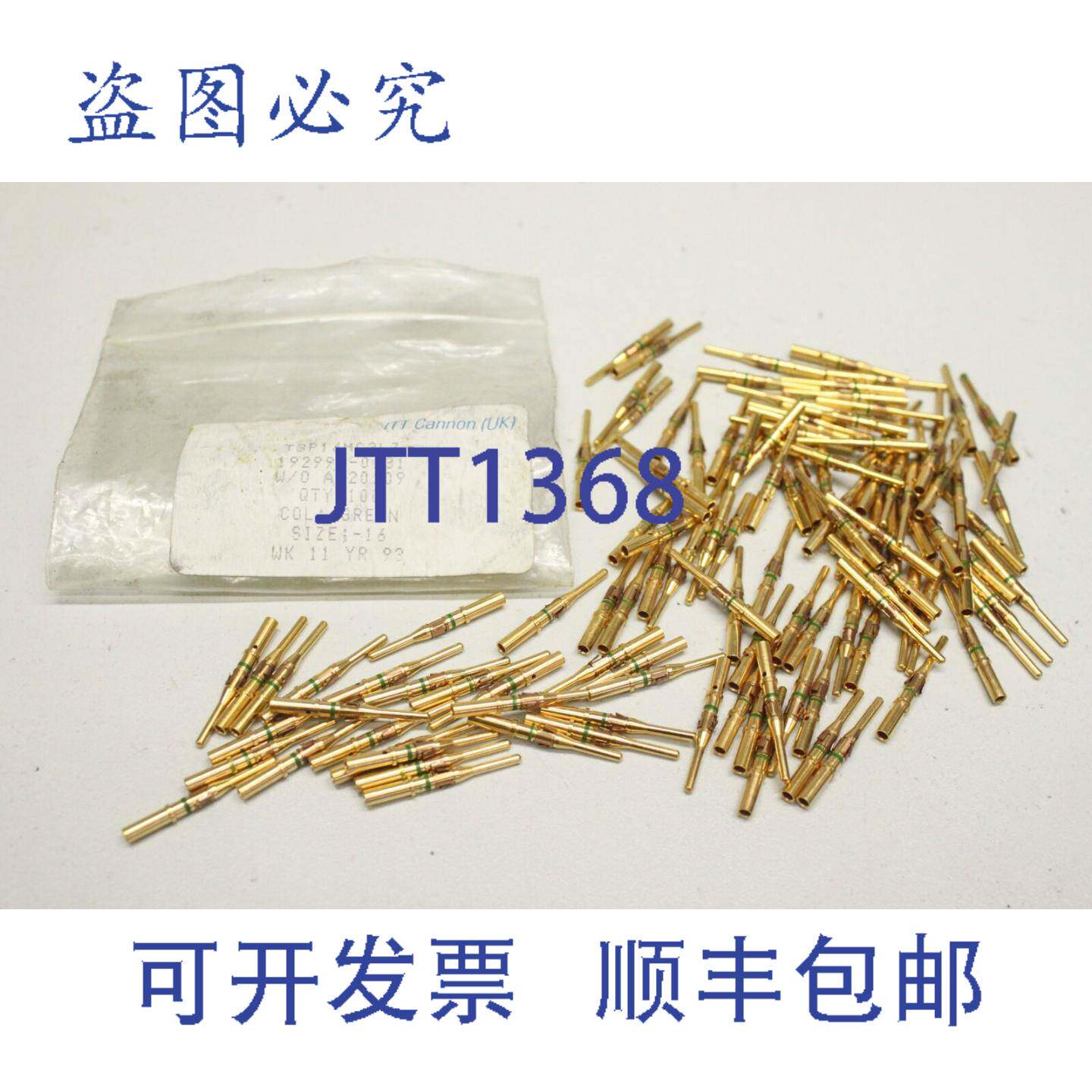 供应115x ITT CANNON 192991-0131 针形接触件 镀金压接 T3P1