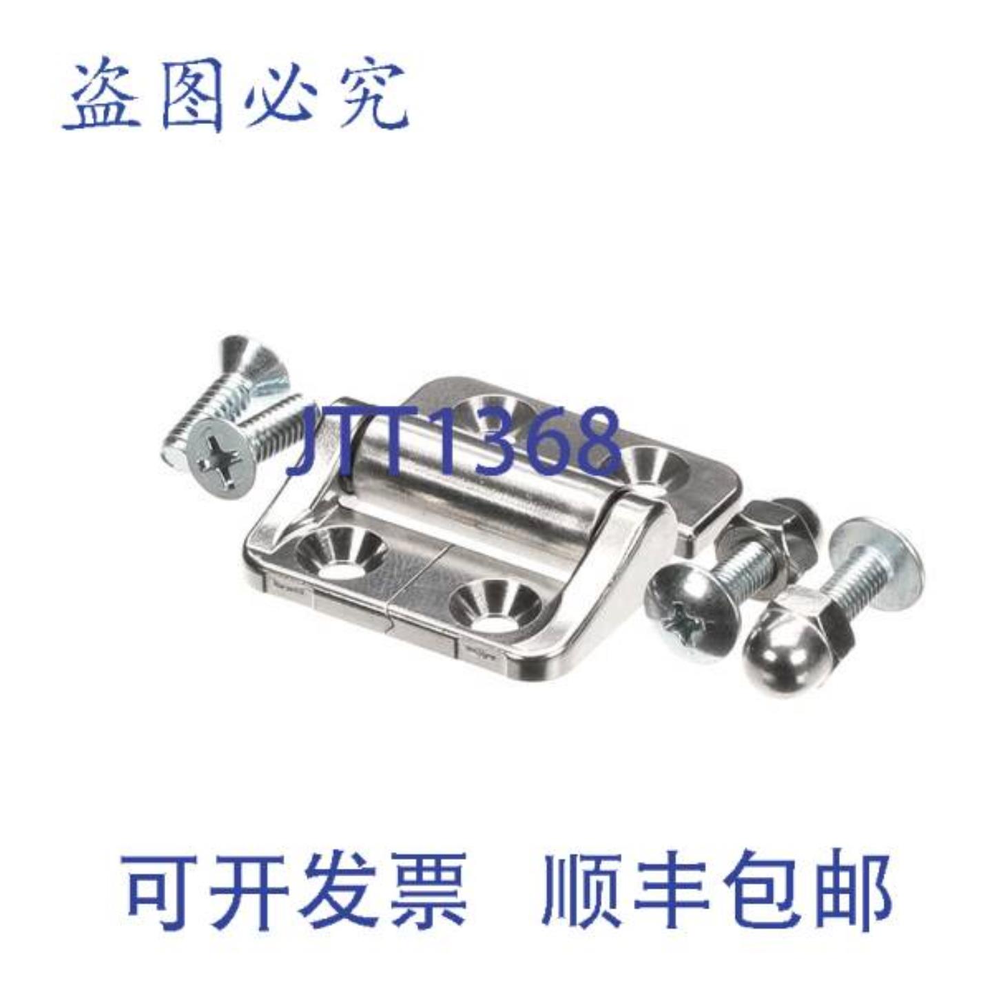 供应铰链-SS FRIC 1058-U810 01-030  Hussmann 2H18814800