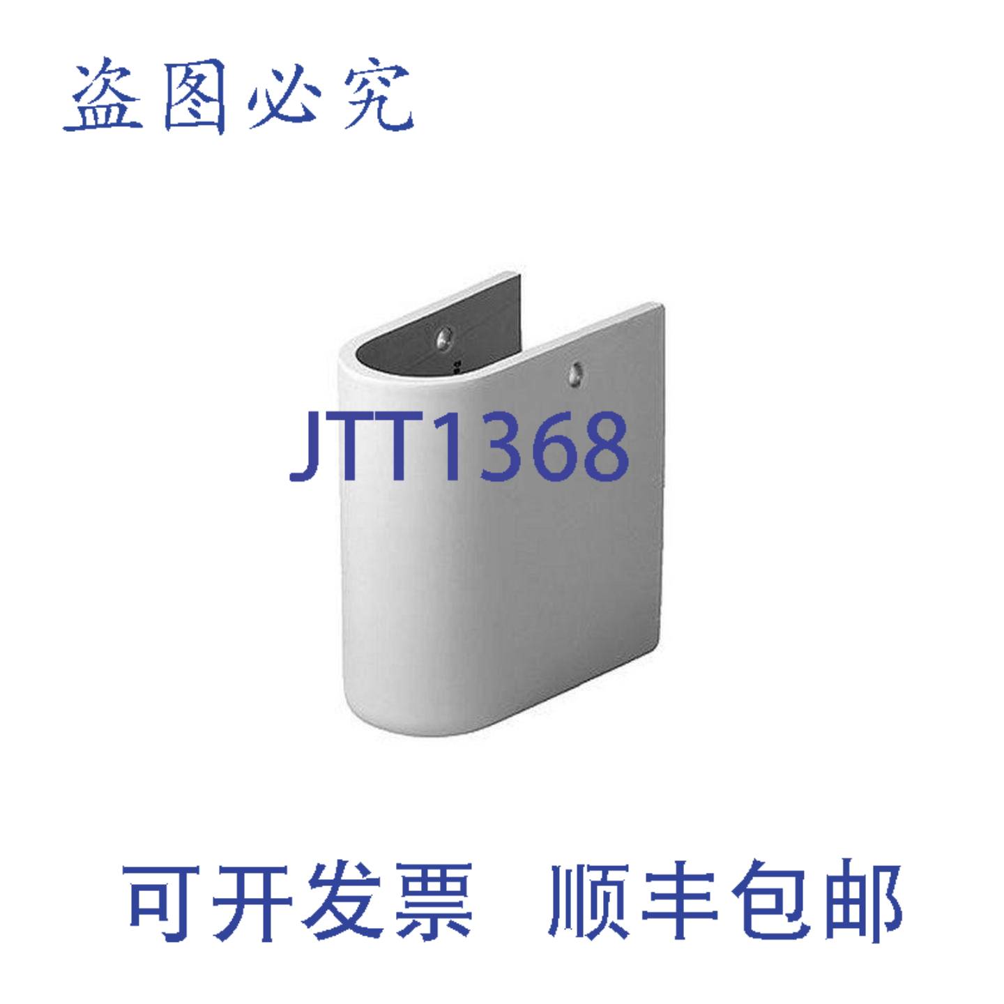 供应Duravit 0865150000 Starck 3 白色虹吸盖