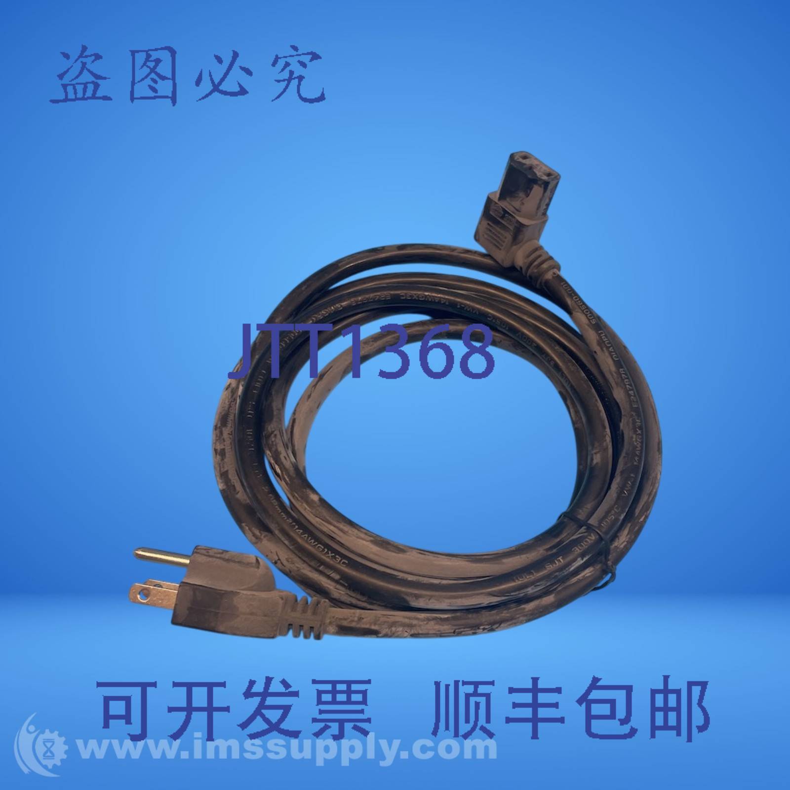 现货供应乔普 E247978 电源线 FNIP图片