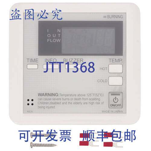 现货供应AO史密斯 100112155 温度遥控器 TM-RE30
