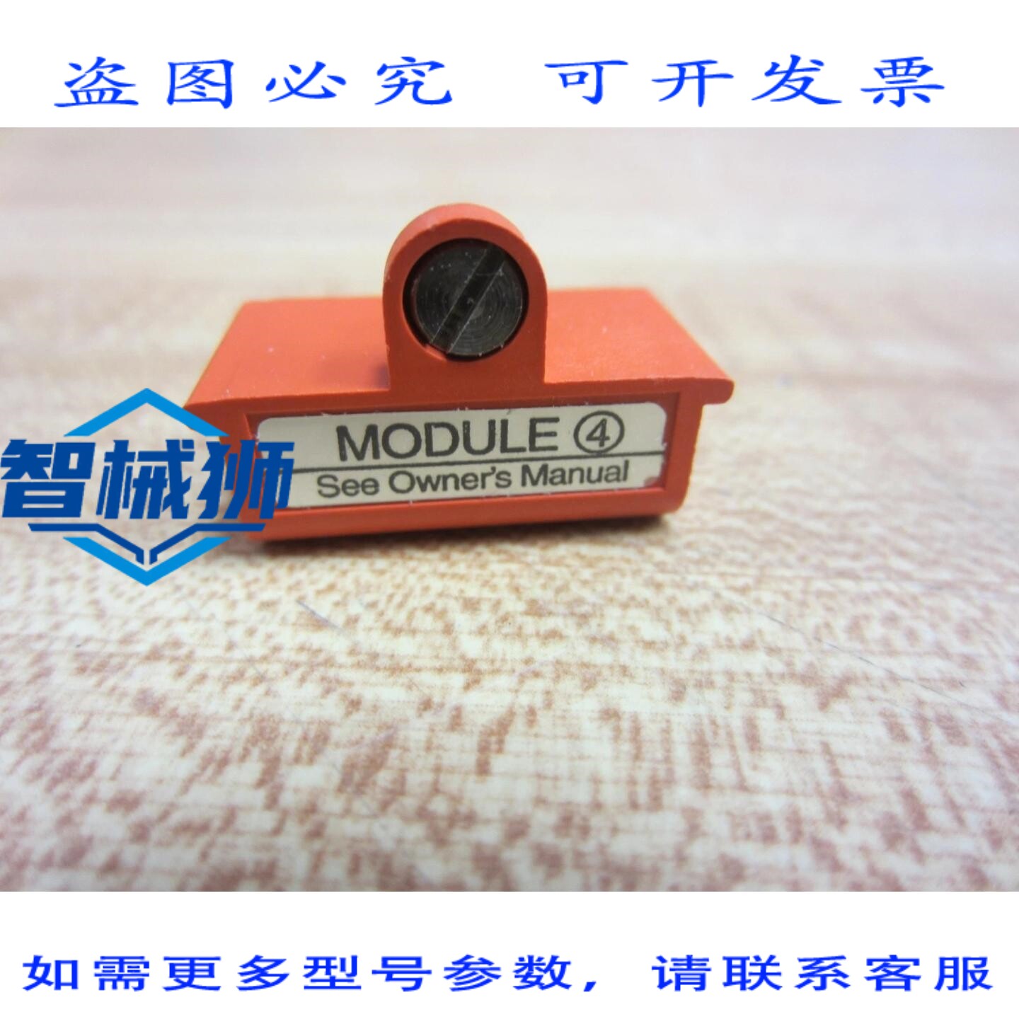 原装供应 3M 62968098541 粘合剂涂抹器模块 4(3 件装)