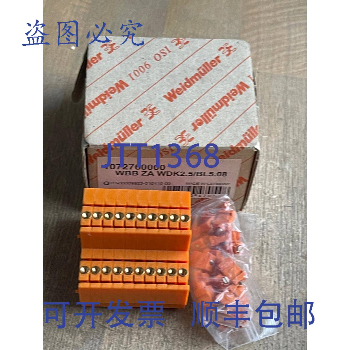 供应魏德米勒 WBB WDK25BL508 橙色接线端子盒 10 个装