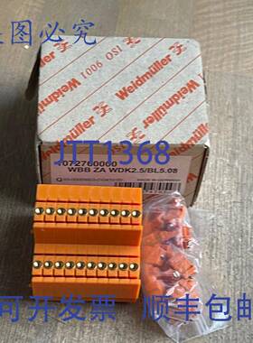 供应魏德米勒 WBB WDK25BL508 橙色接线端子盒 10 个装