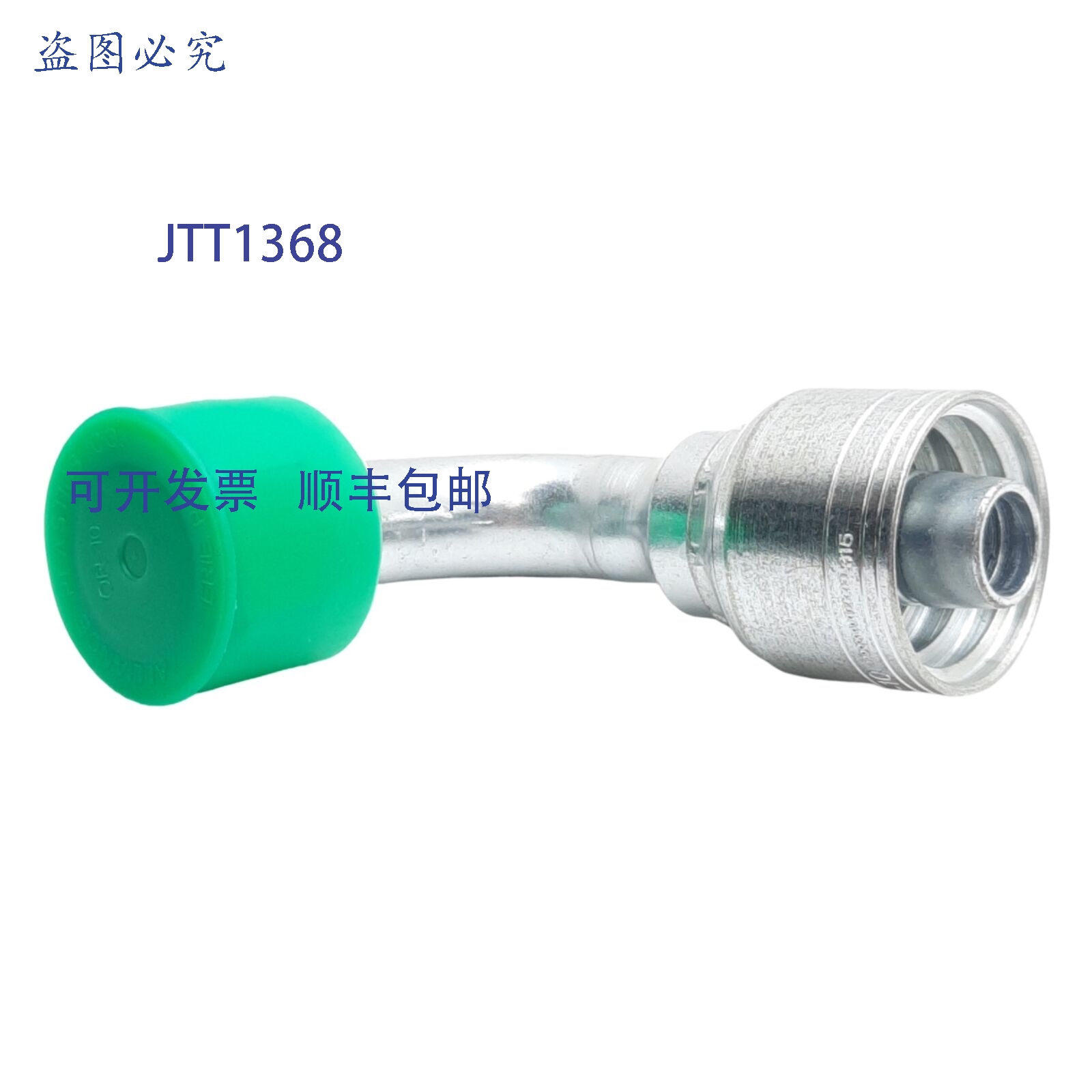 供应丹佛斯 1AA10FRB10047 压接接头  弯头1-14 母 ORS-