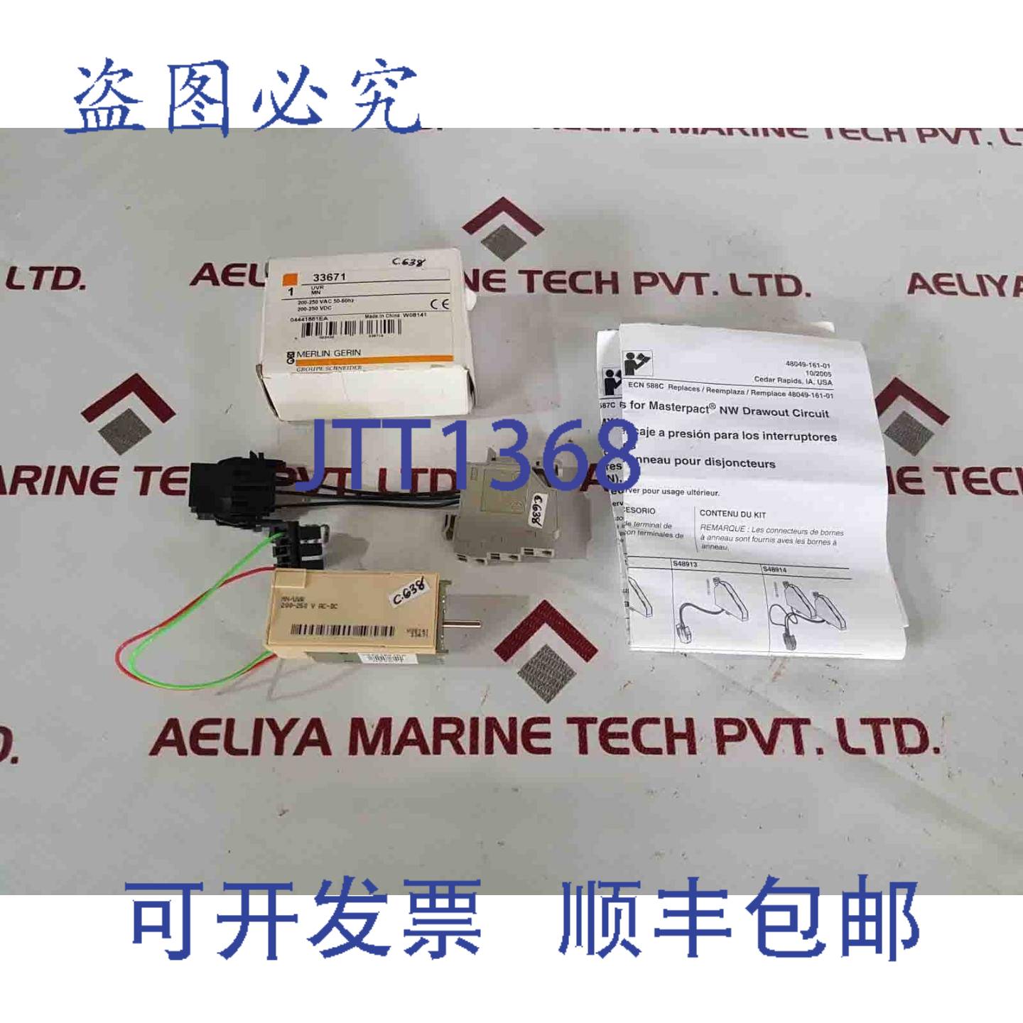 供应Merlin Gerin 33671 断路器 250-250 VAC 50-60Hz