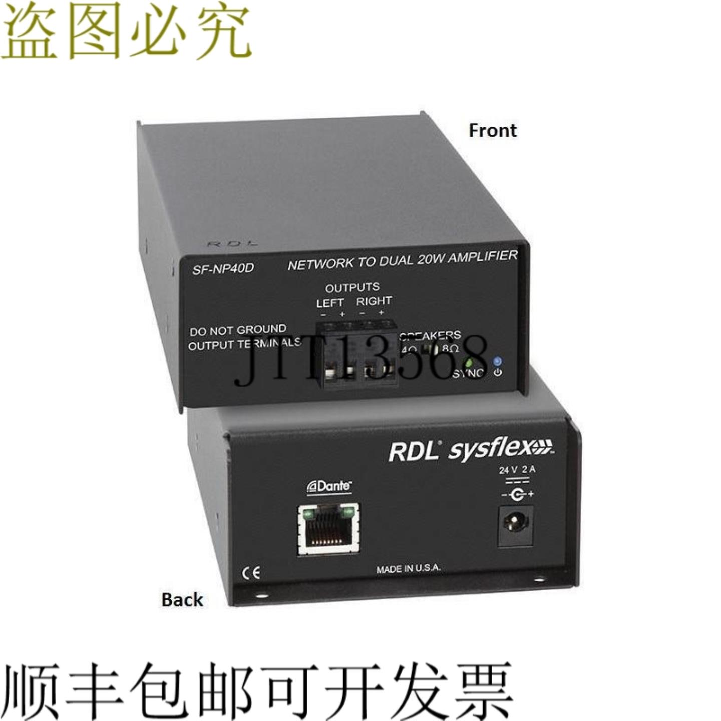 供应RDL SF-NP40DE 网络转 40 瓦吨功率放大器但丁出口型号