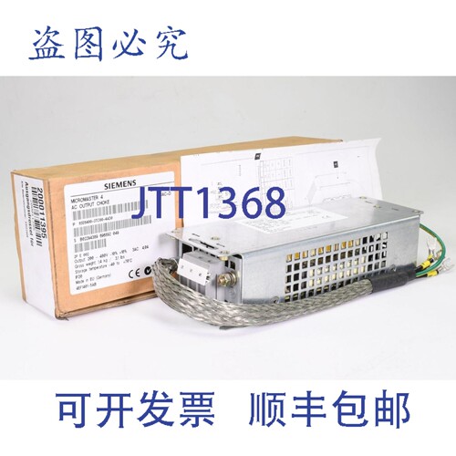 现货供应6SE6400-3TC00-4AD0，Micromaster 4，输出扼流圈，E02