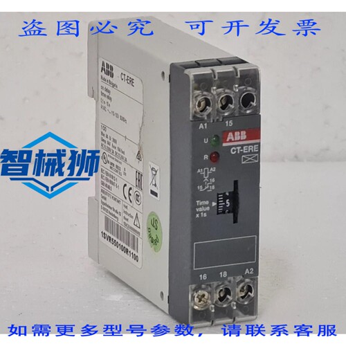 原装供应 1SVR550100R1100 CT-ERE 延时继电器