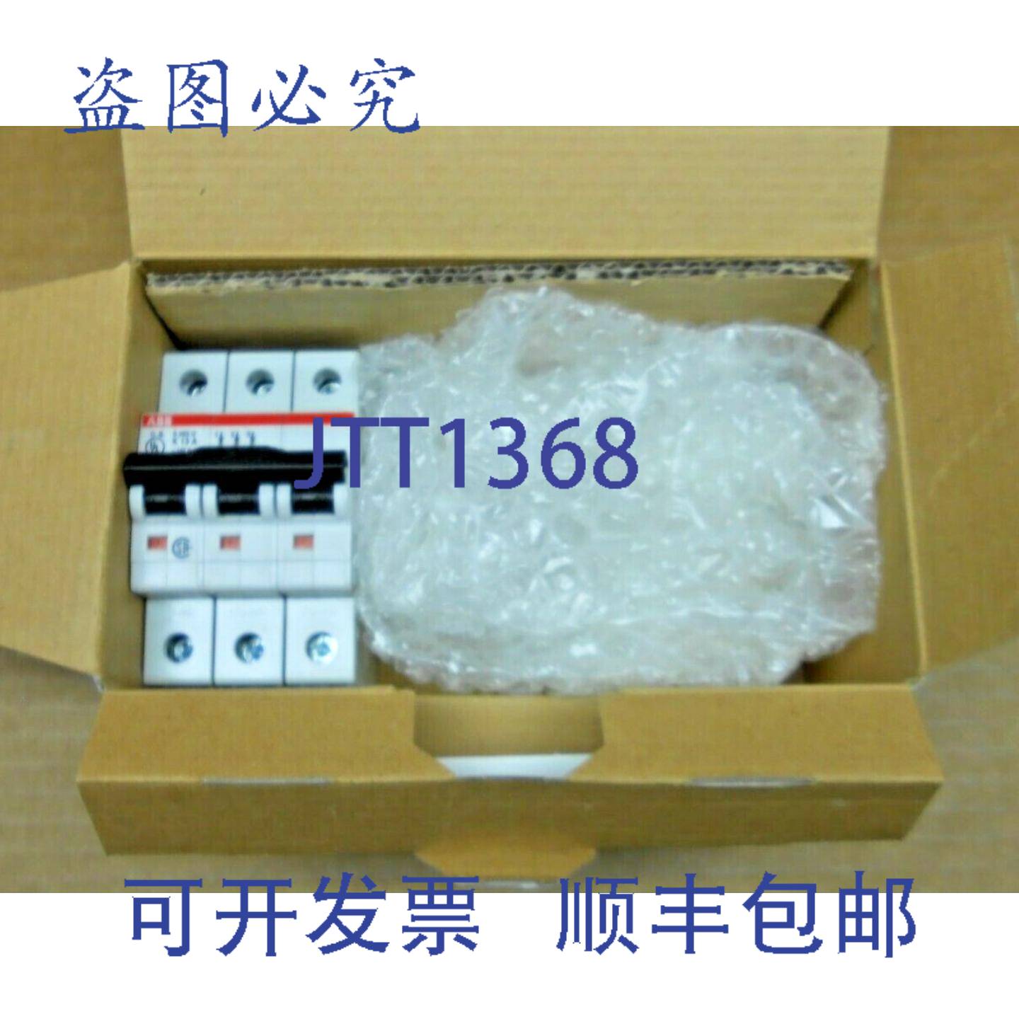 供应1 NIB  S203U-K13 S203UK13 断路器 13A 13 安 3P 3 极 2