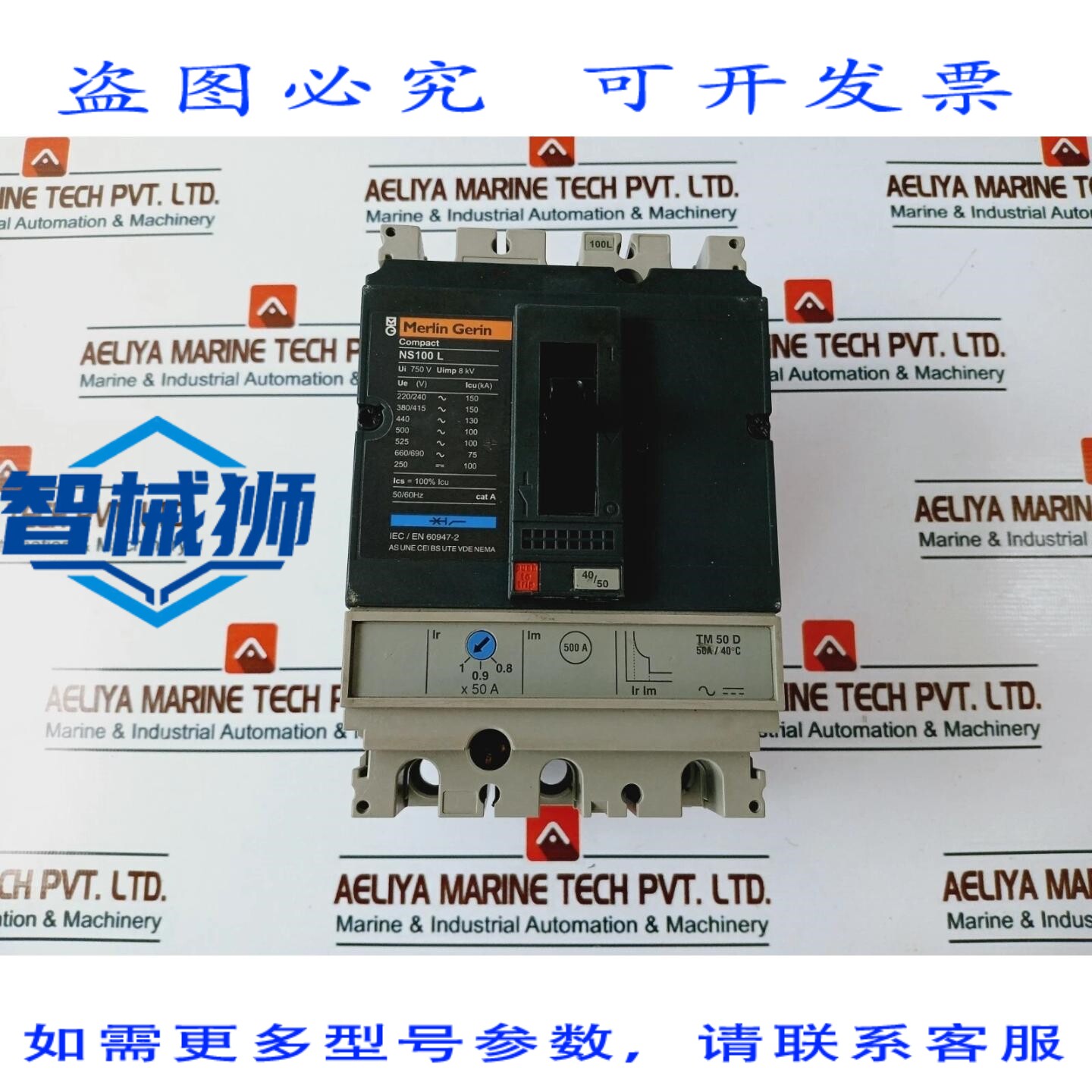 原装供应 梅兰日兰 NS100 L 断路器 NS100-250L