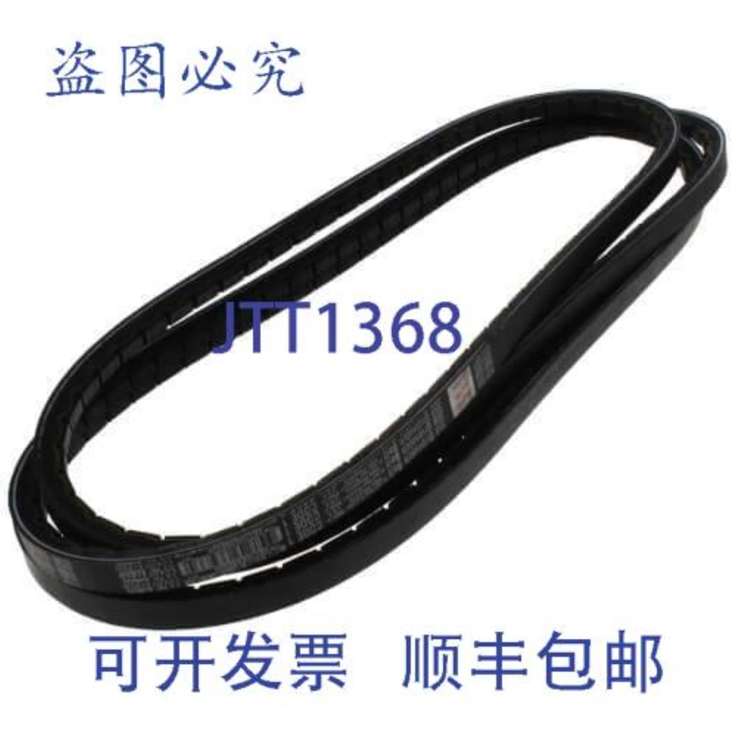 供应勃朗宁 5VX1320 皮带 5VX 132 宽槽 358 编码 1 握带