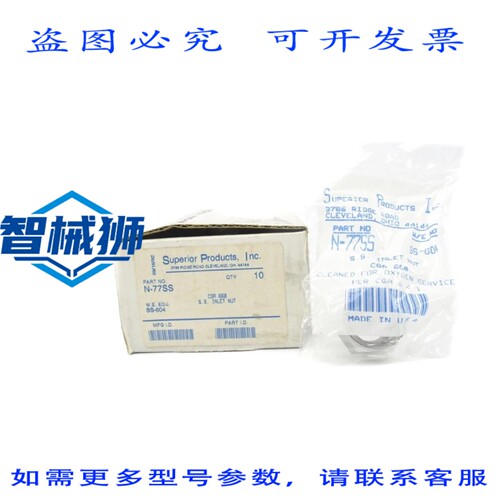 原装供应 SUPERIOR PRODUCTS N-77SS（10 片装）NSMP