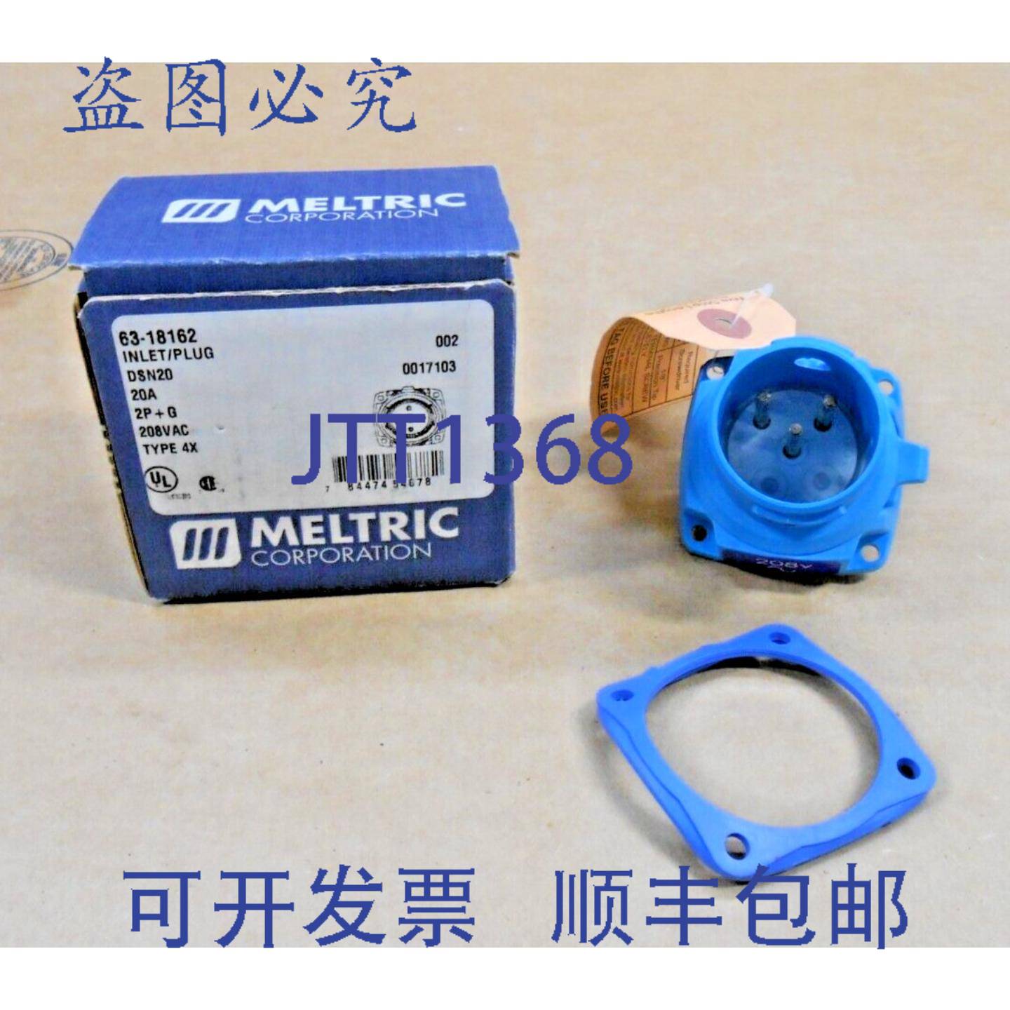 供应MELTRIC 63-18162 入口插头 DSN20 20 安培 2P+G 208V