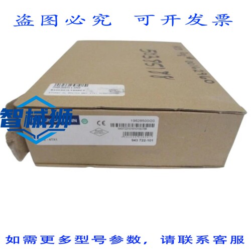 原装供应 HIRSCHMANN MM2-4TX1 小鼠培养基模块 NSMP