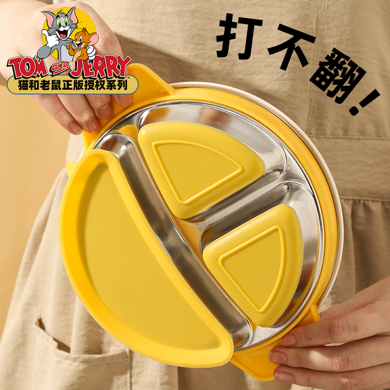 正版猫和老鼠！宝宝吃饭不打翻