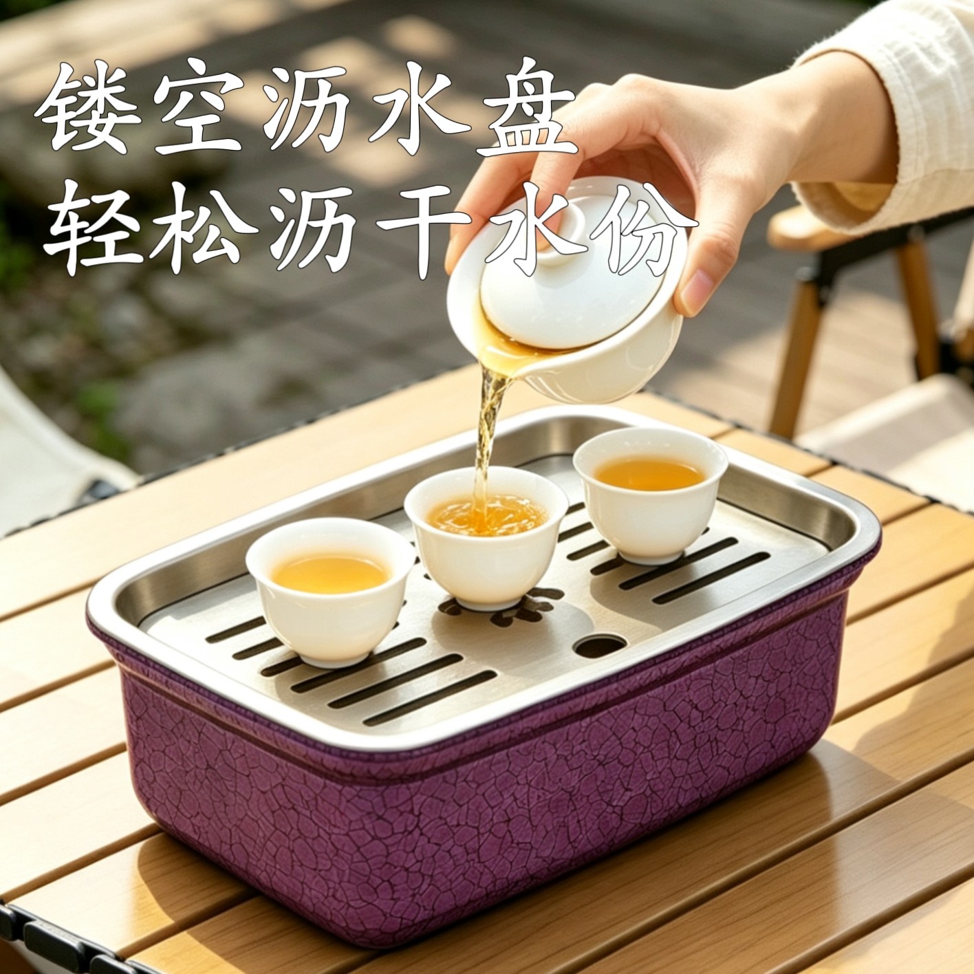 户外覆钛结晶茶盘套装便携1人小茶台旅行露营彩色泡茶器工夫茶