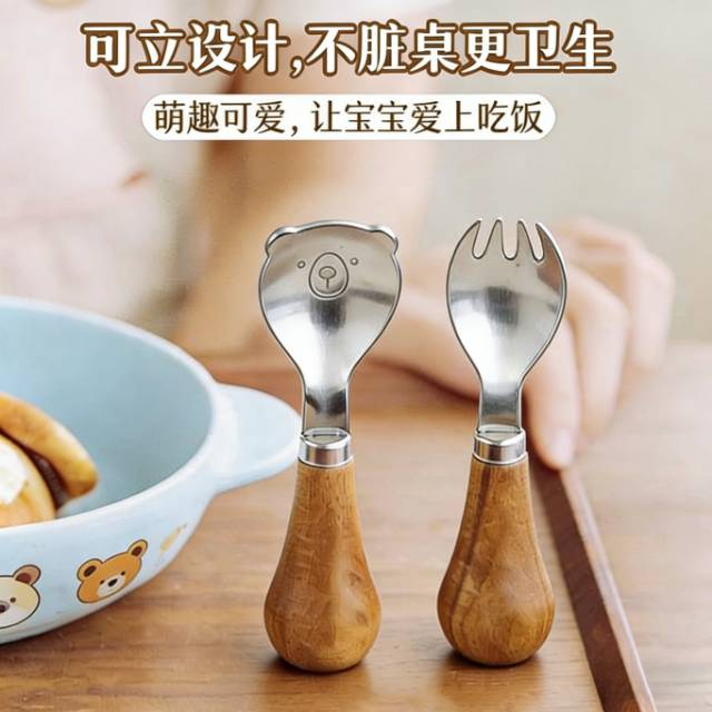 304不锈钢可立勺子叉子家用儿童吃饭甜品汤匙宝宝餐具胡桃木可爱,婴童用品,儿童餐具,淘宝优惠券,粉丝福利购,淘宝优惠卷