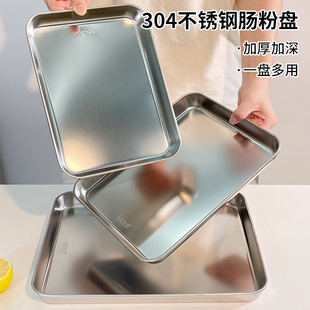 甄义堂304不锈钢长方形盘加深蒸凉皮锣锣烧烤龙虾烤鱼盘点心托盘
