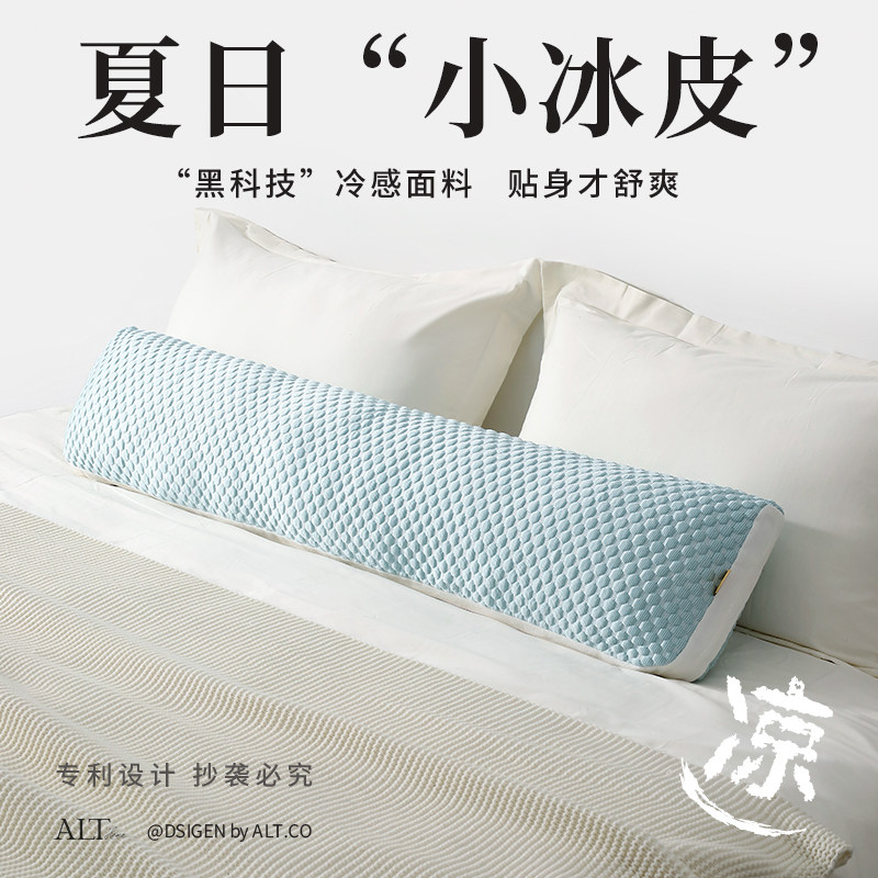 夏季凉感睡觉长条大抱枕女生夹腿侧睡靠枕头男生款大人专用可拆洗