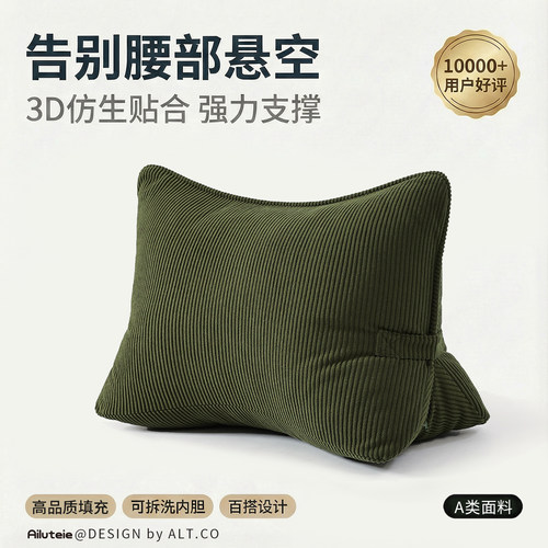 爱鹿特沙发护腰靠垫靠枕