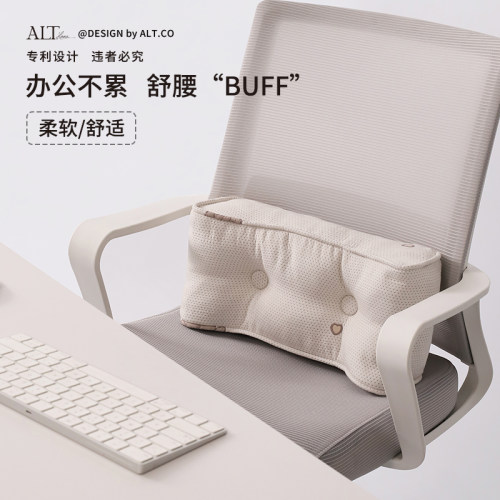 爱鹿特办公久坐护腰靠背垫