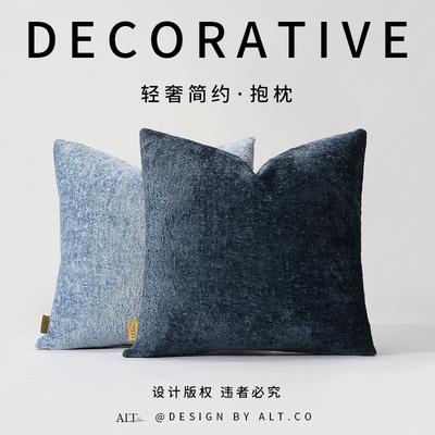 爱鹿特轻奢蓝色沙发抱枕