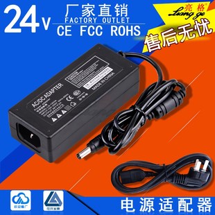 24V2A电源适配器 直流稳压电源 24V1A 2A通用充电器 1.2A 1.5A