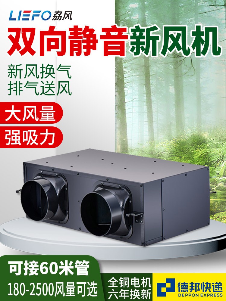 新风系统家用双向流商用中央排风抽风全屋管道静音排气新风换气机