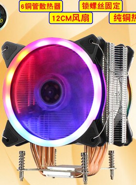 兰硕6铜管cpu散热器X79主板电脑CPU风扇超静音X99 X299服务器2011