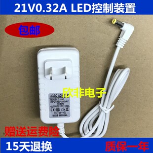 02台灯电源适配器21V0.32A AL04 优显LED专业护眼台灯AL04