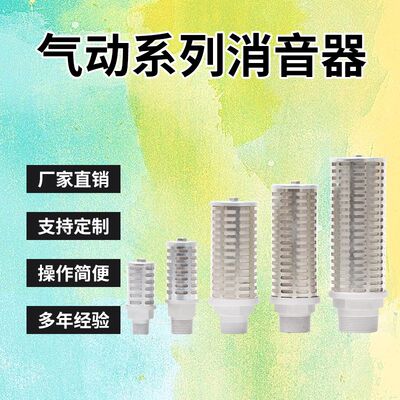 QBY/QBK气动消音器/隔膜泵排气AN-500-06/AN600-10型铝合金消音器