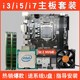 全新i7台式 机电脑主板CPU内存i5办公游戏吃鸡套装 X99十核五件套i3