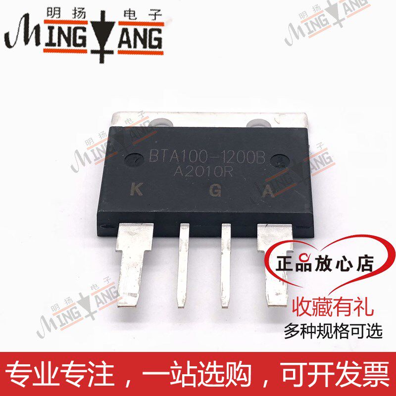 大功率可控硅bta100/80/60-800b/1200/1600v调控双向交流晶闸管41